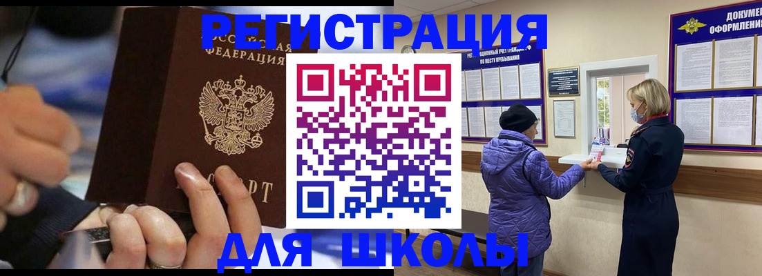 регистрация для дет. сада в Ухте