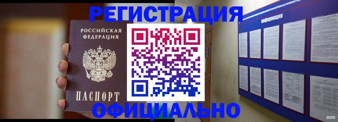 временная регистрация в Ухте