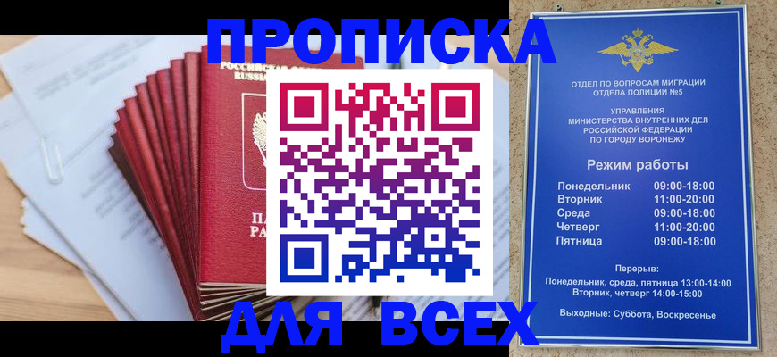 временная регистрация для всех в Ухте