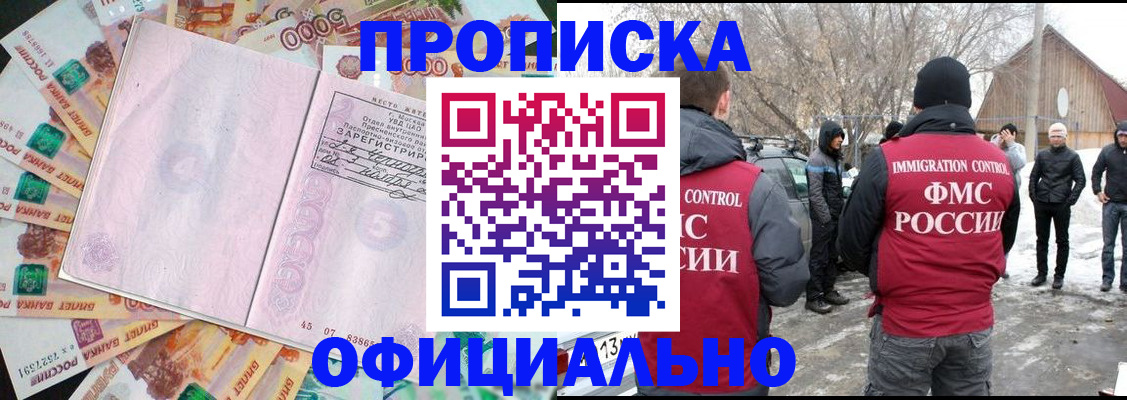 прописка поиск в Ухте